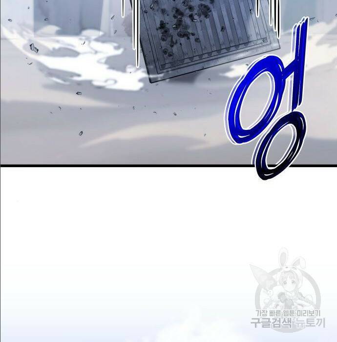 킬 더 드래곤 35화 176