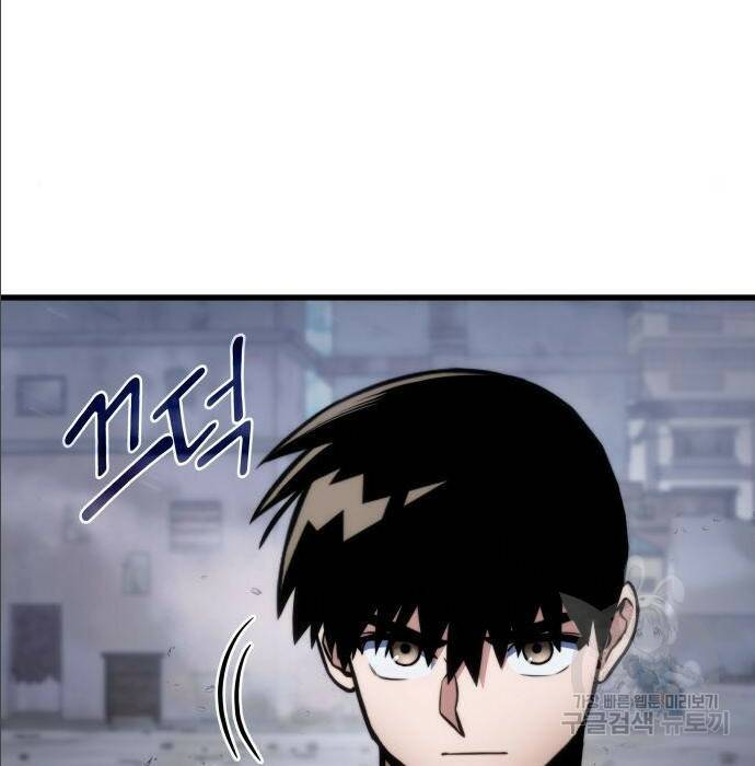 킬 더 드래곤 35화 187