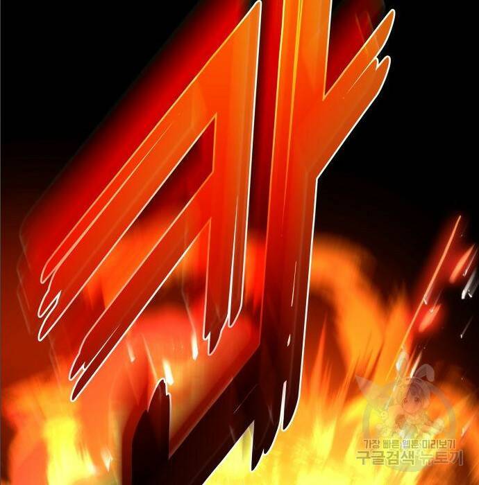 킬 더 드래곤 35화 194