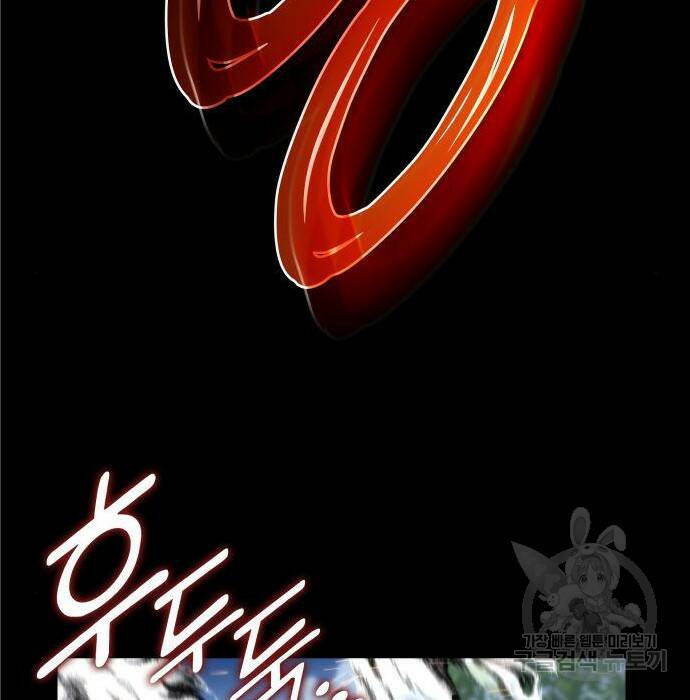 킬 더 드래곤 35화 197