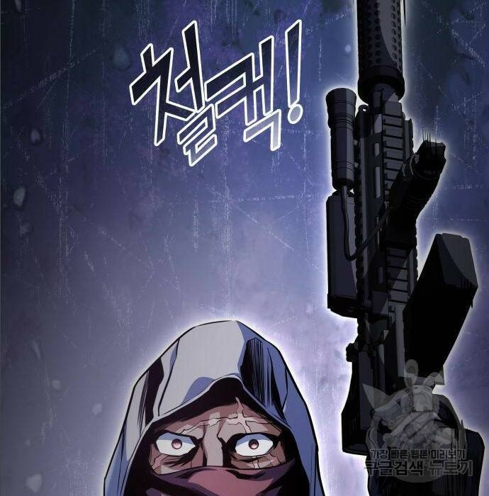킬 더 드래곤 35화 207
