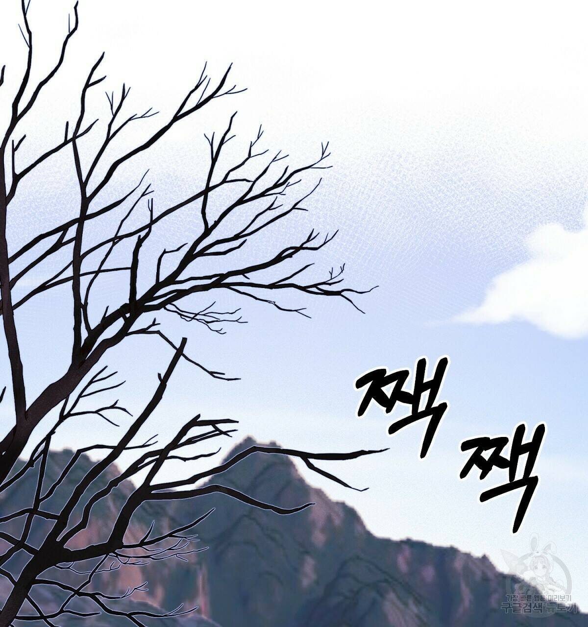 위어 14화 2