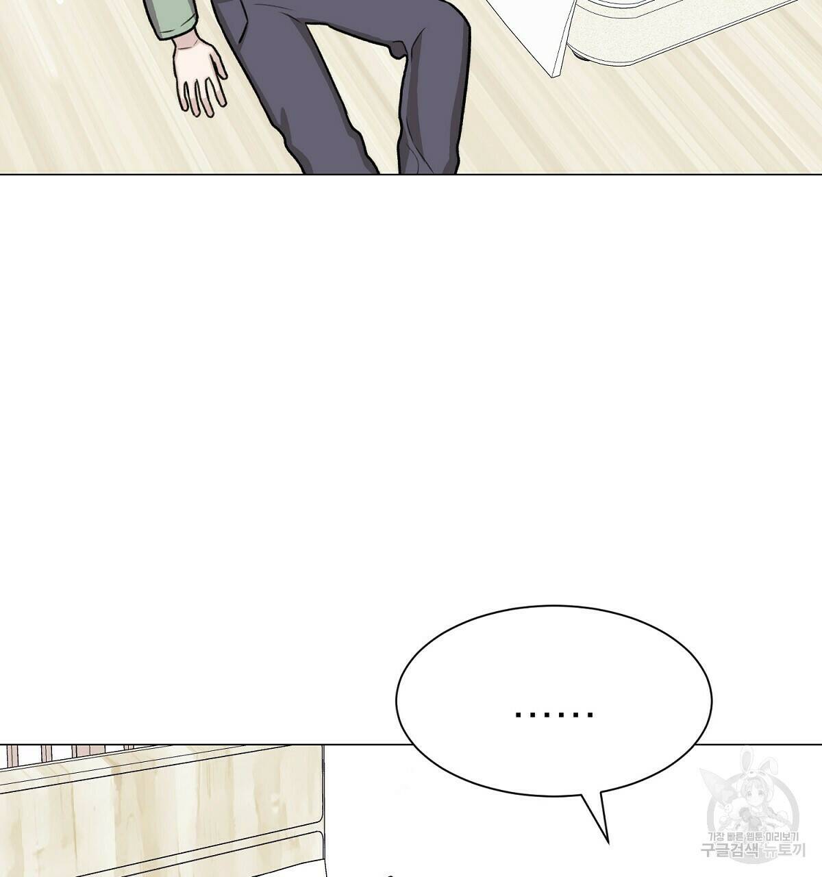 위어 14화 8