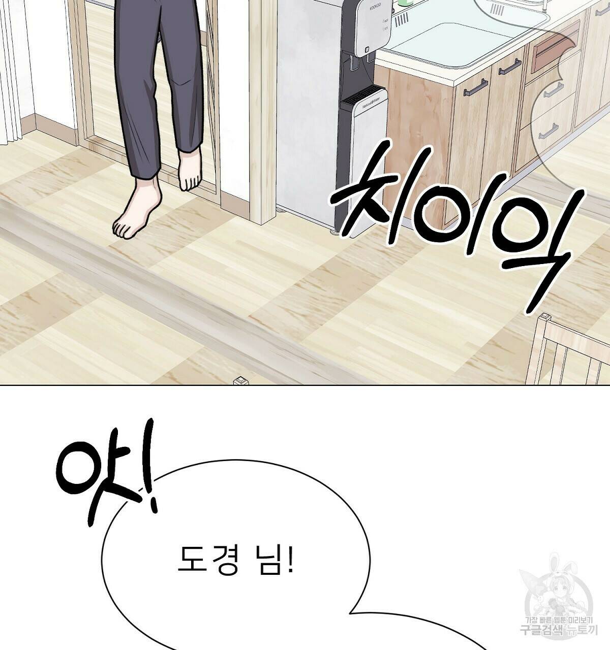 위어 14화 14
