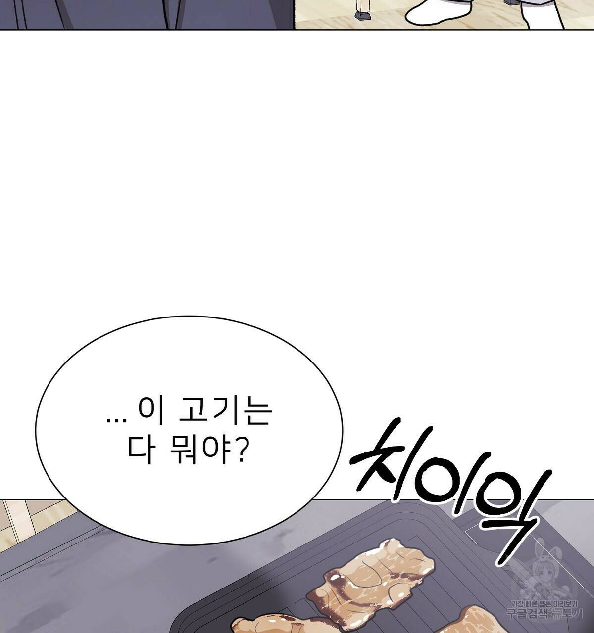 위어 14화 17