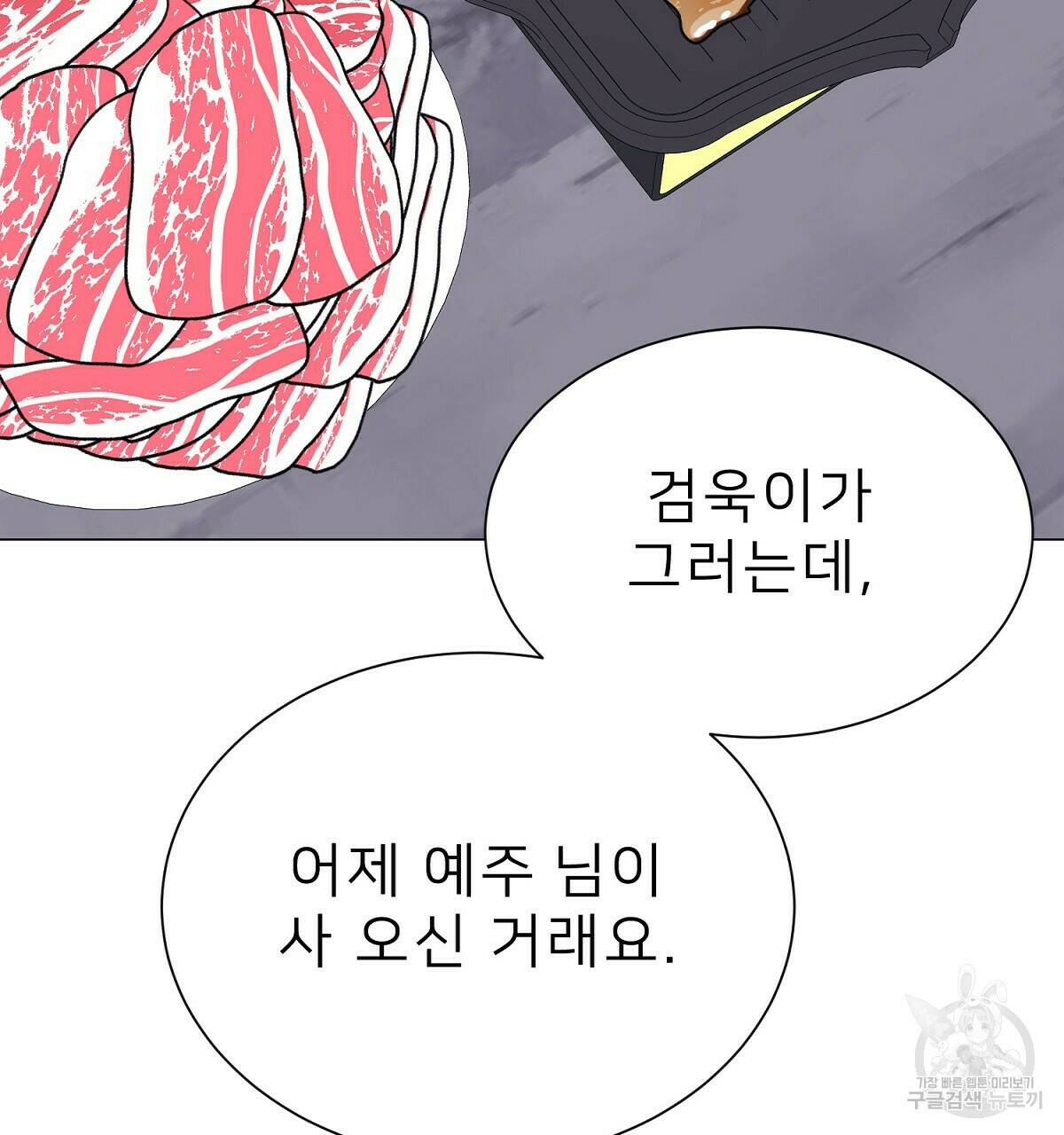 위어 14화 19