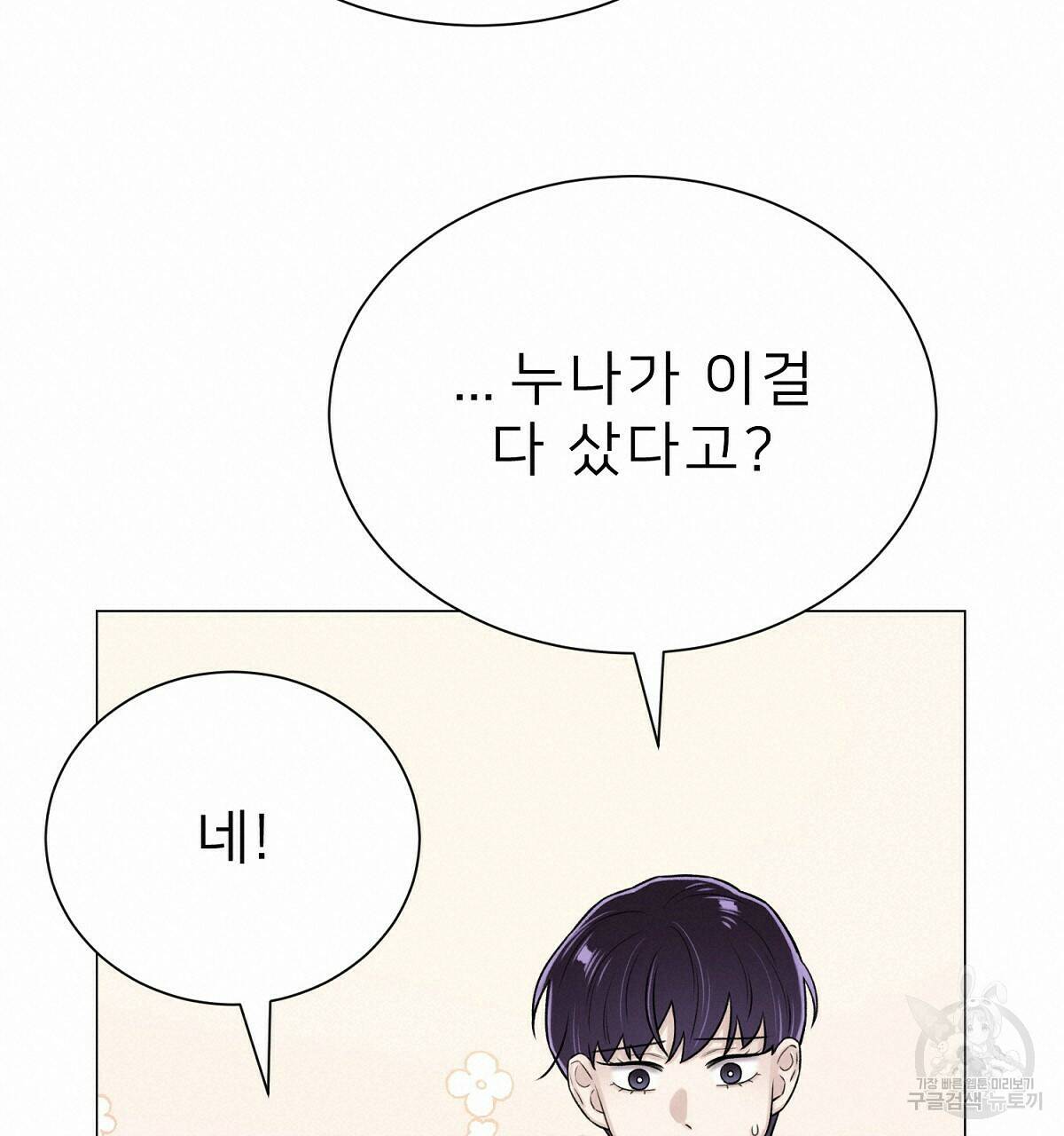 위어 14화 20