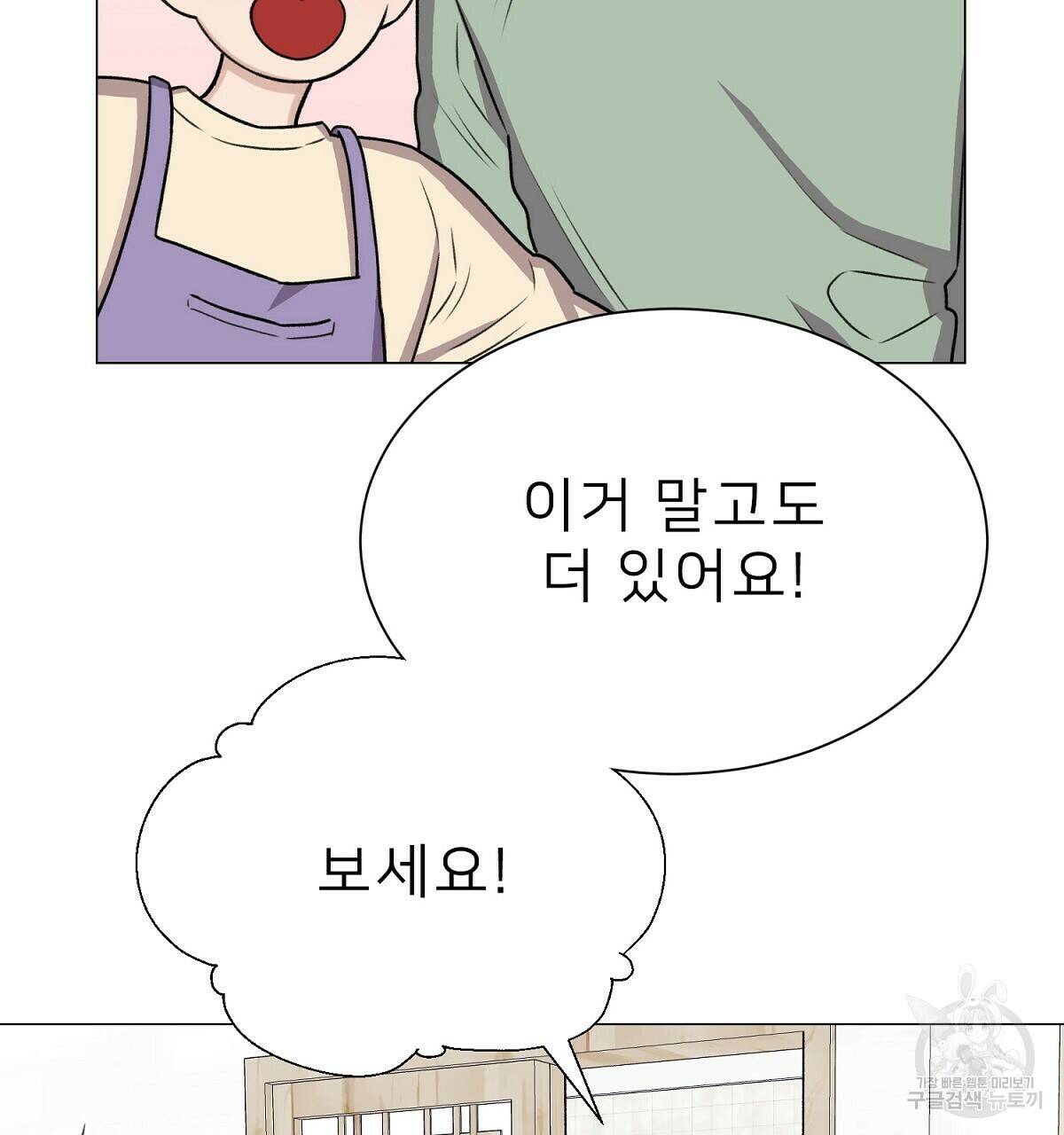 위어 14화 22
