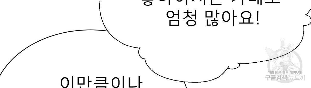 위어 14화 24