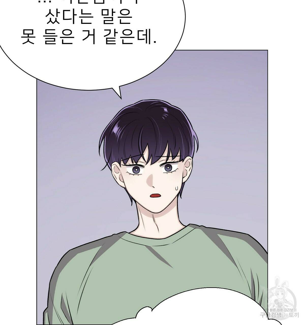 위어 14화 25