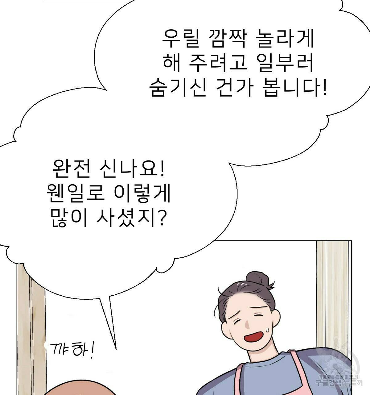 위어 14화 26