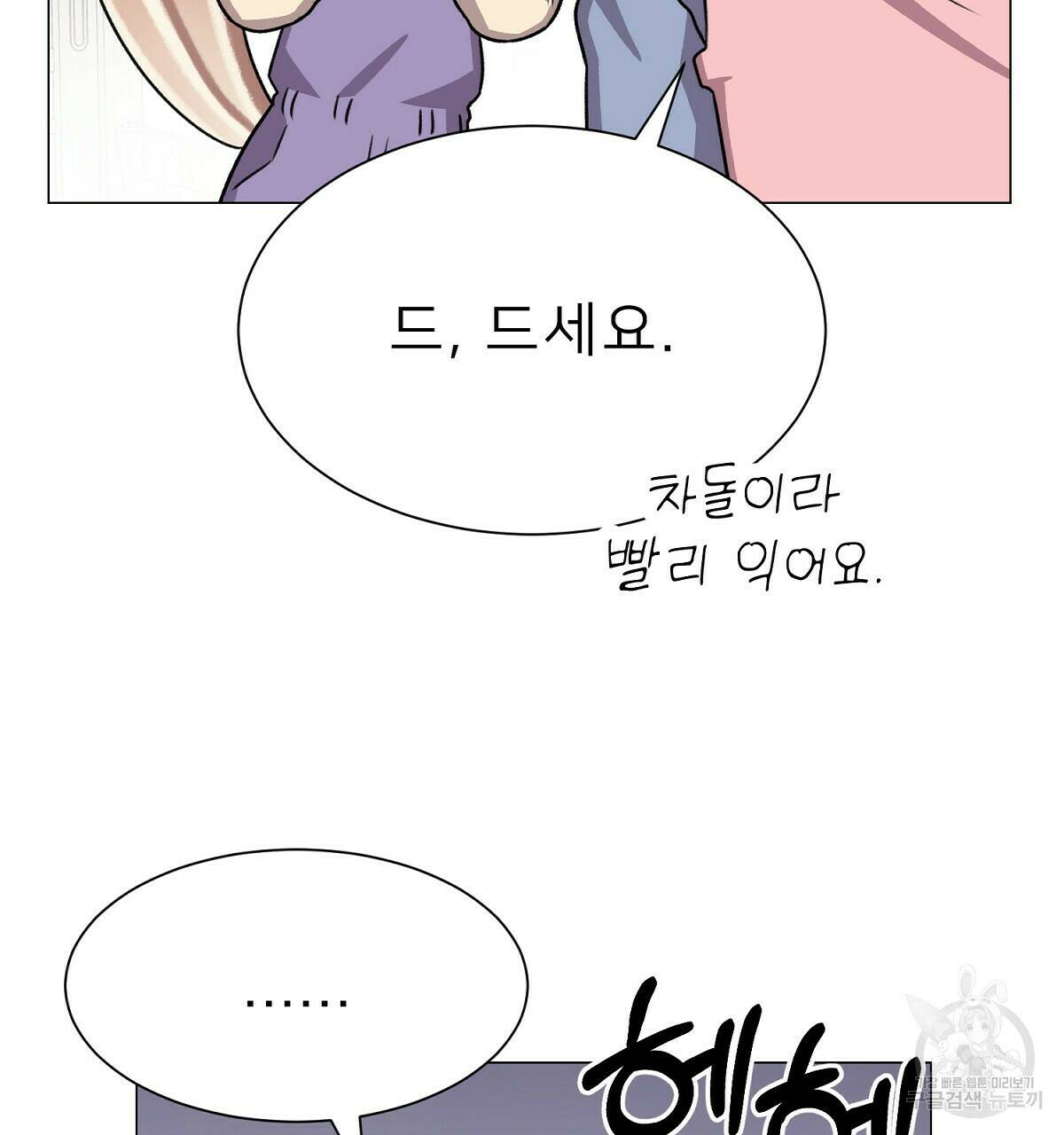 위어 14화 28