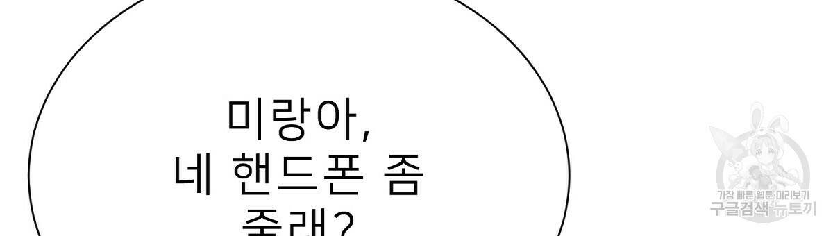 위어 14화 30