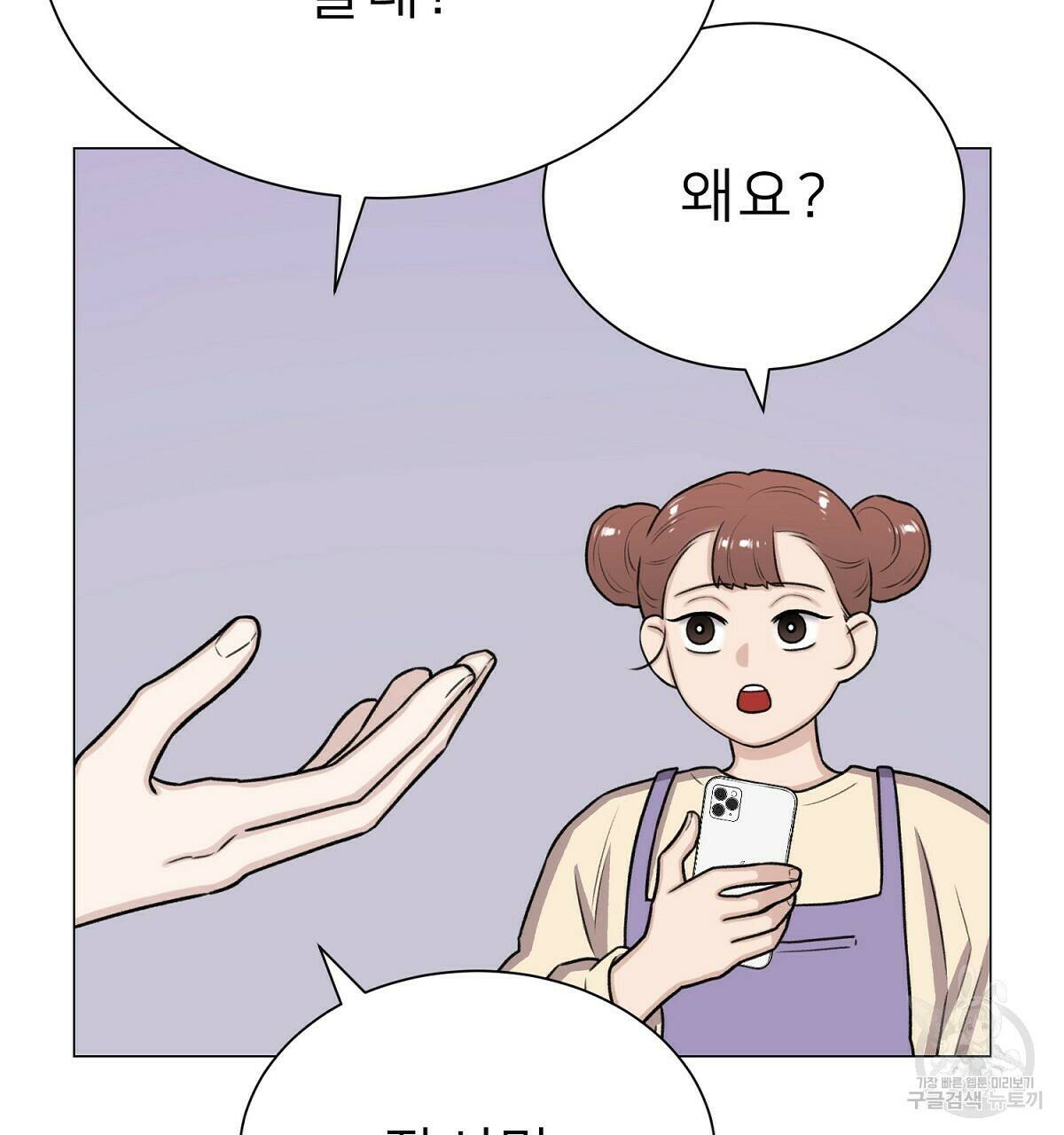 위어 14화 31