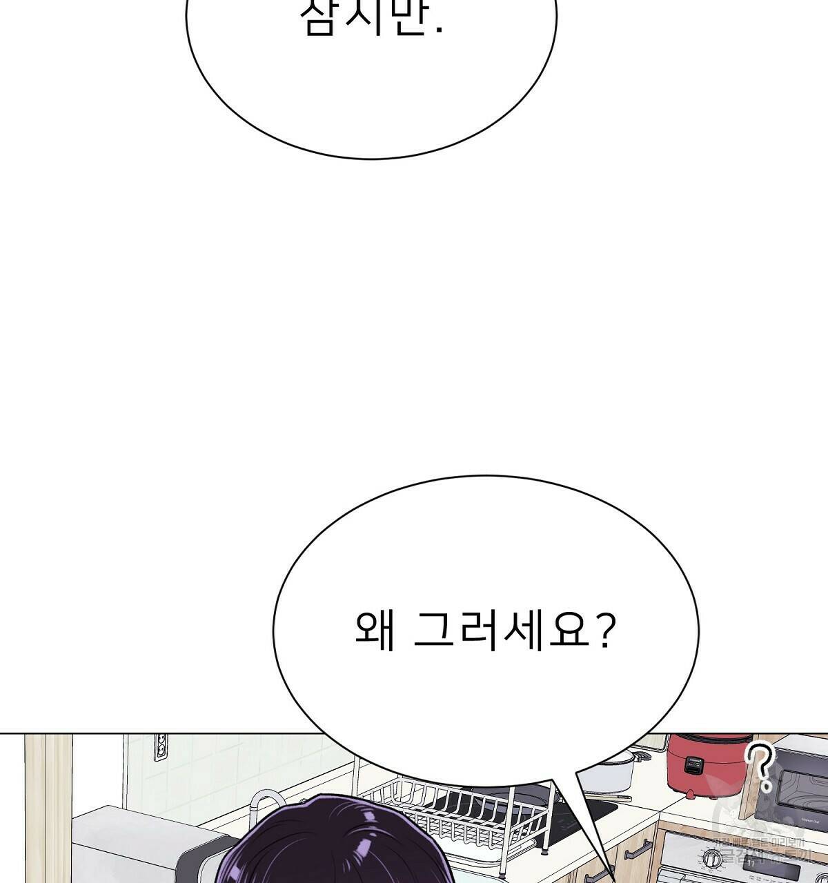 위어 14화 32