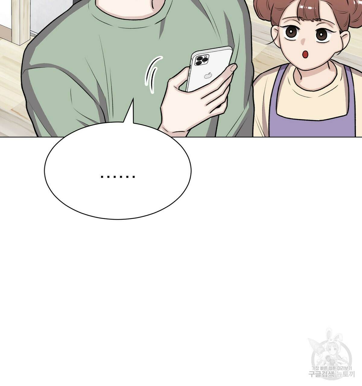 위어 14화 34