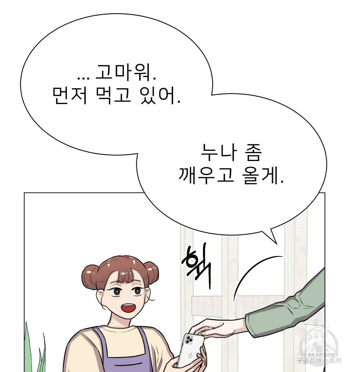 위어 14화 35