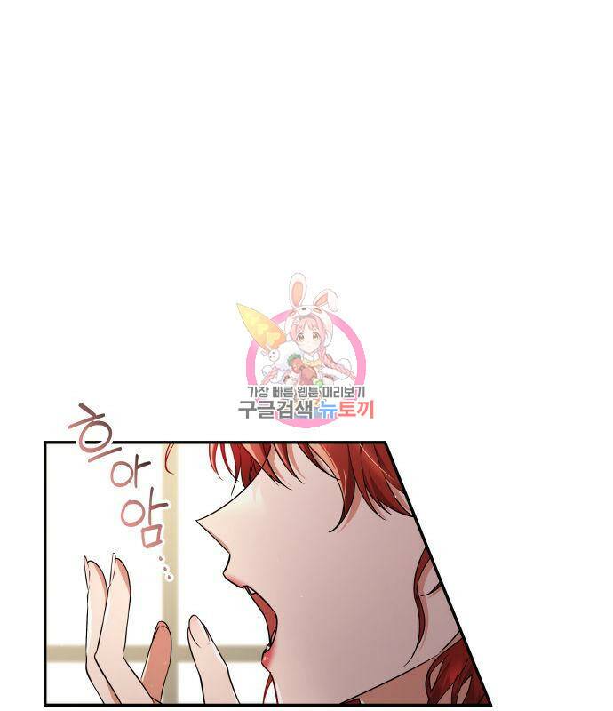 멜빈이 그들에게 남긴 것 23화 1