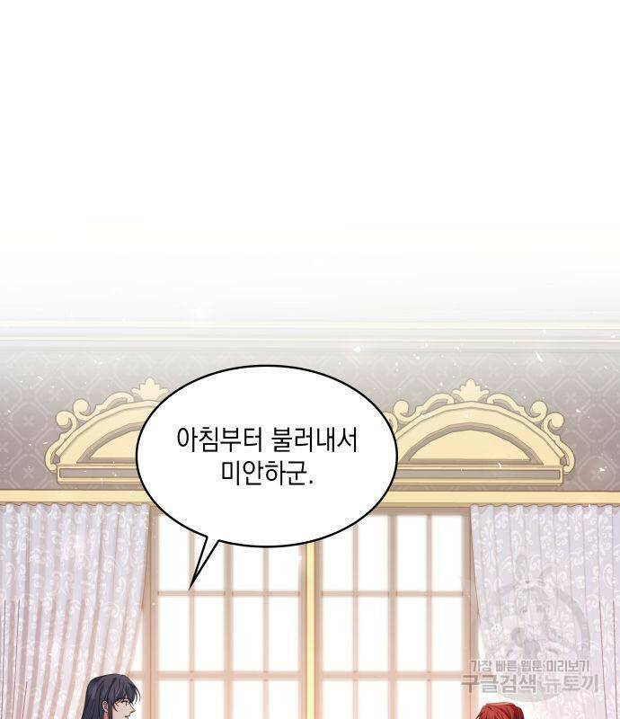 멜빈이 그들에게 남긴 것 23화 2