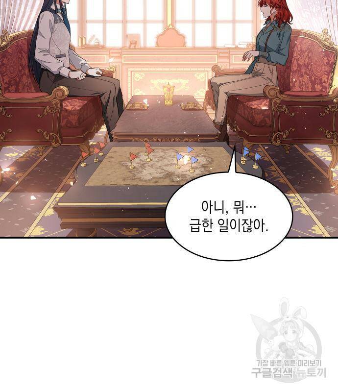멜빈이 그들에게 남긴 것 23화 3
