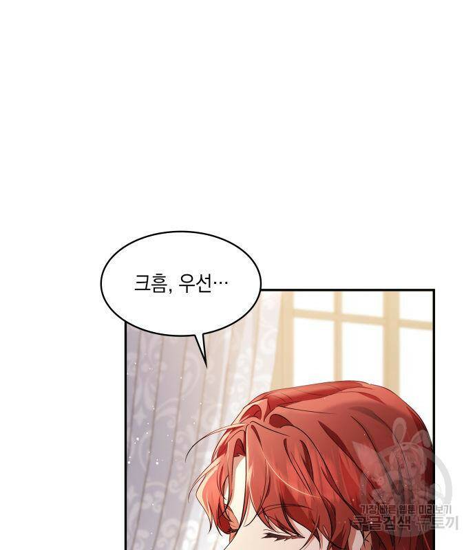 멜빈이 그들에게 남긴 것 23화 4