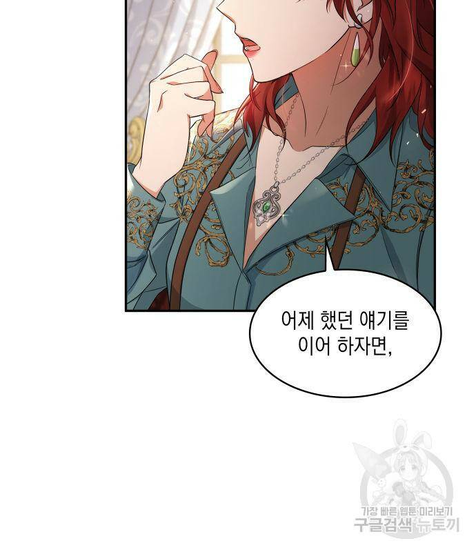 멜빈이 그들에게 남긴 것 23화 5