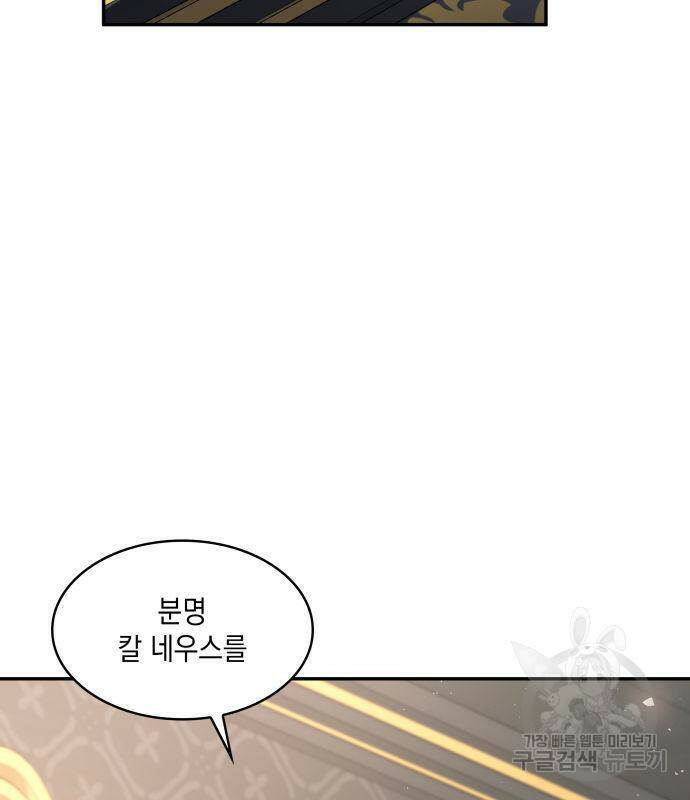 멜빈이 그들에게 남긴 것 23화 10