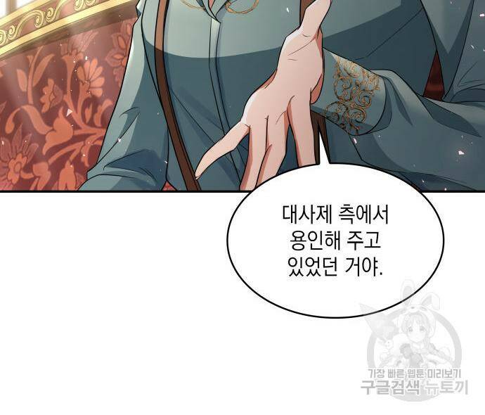 멜빈이 그들에게 남긴 것 23화 12