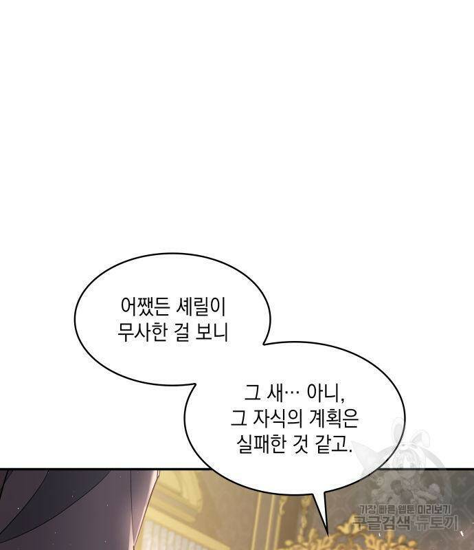 멜빈이 그들에게 남긴 것 23화 13