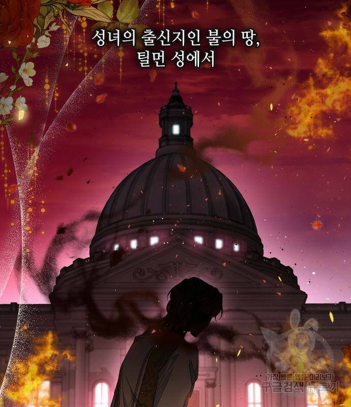 멜빈이 그들에게 남긴 것 23화 17