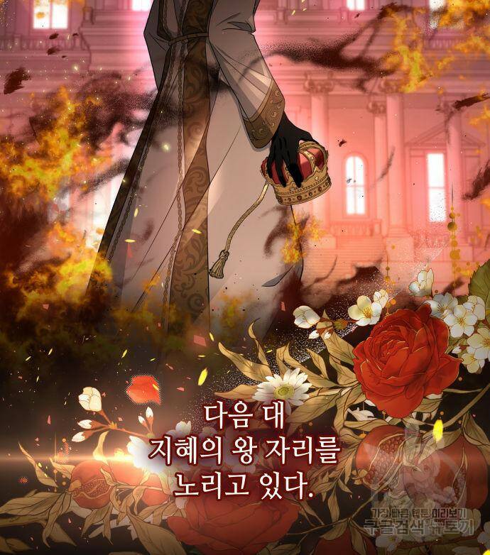 멜빈이 그들에게 남긴 것 23화 18