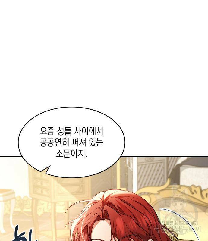 멜빈이 그들에게 남긴 것 23화 20