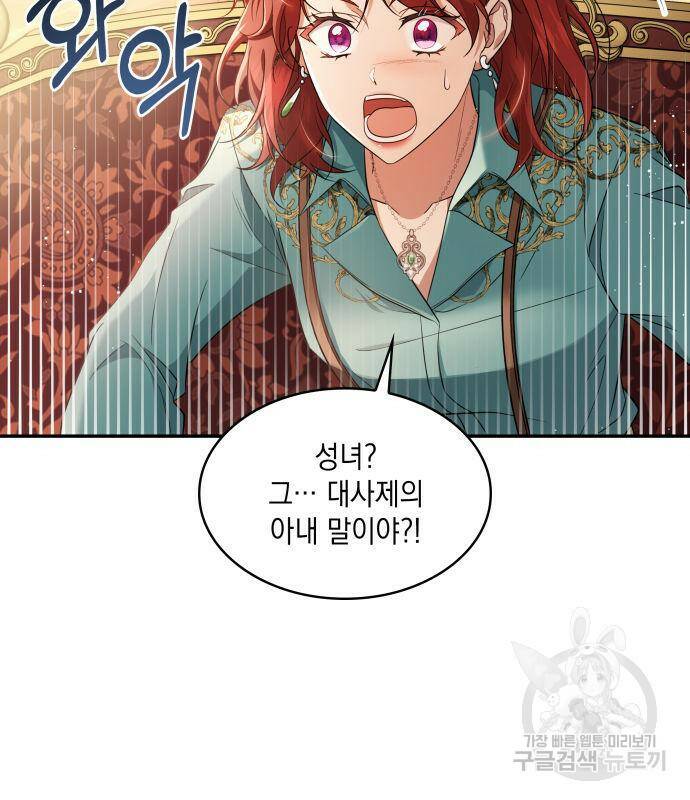 멜빈이 그들에게 남긴 것 23화 21