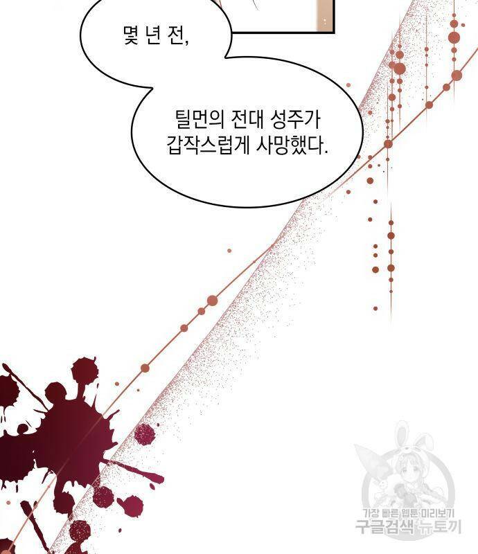 멜빈이 그들에게 남긴 것 23화 23