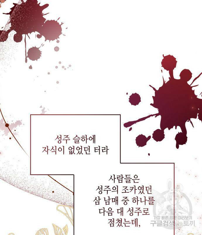 멜빈이 그들에게 남긴 것 23화 24