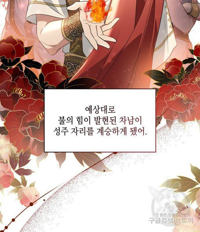 멜빈이 그들에게 남긴 것 23화 26