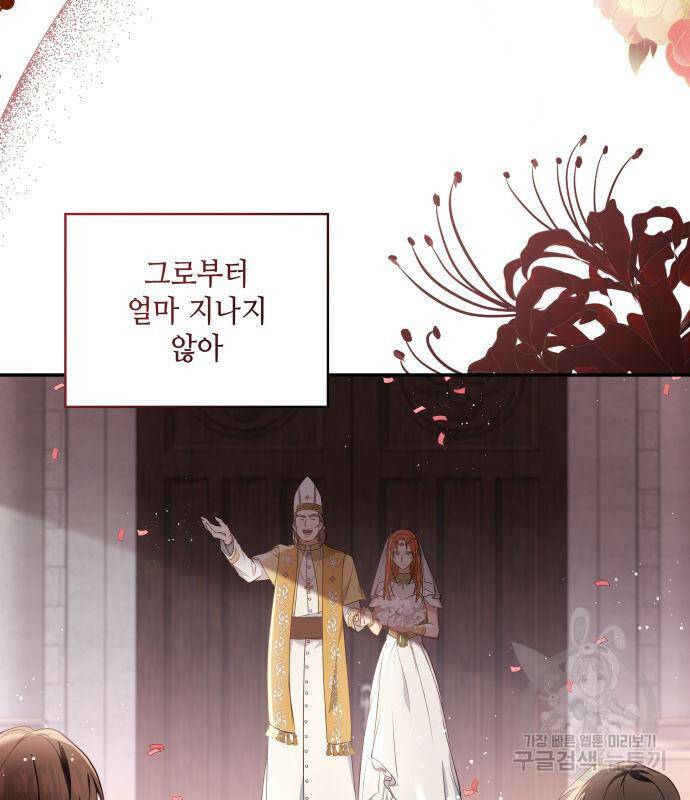 멜빈이 그들에게 남긴 것 23화 27