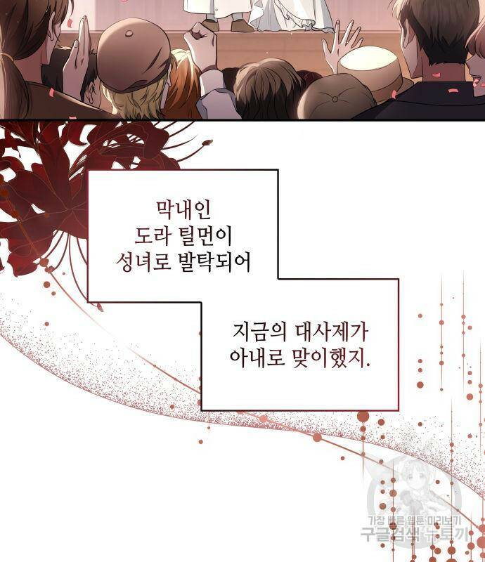 멜빈이 그들에게 남긴 것 23화 28