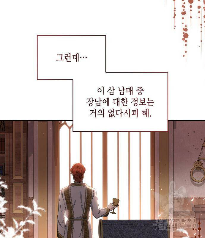 멜빈이 그들에게 남긴 것 23화 29
