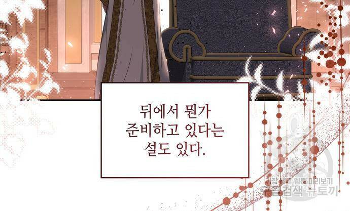 멜빈이 그들에게 남긴 것 23화 30