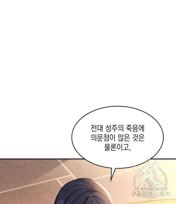 멜빈이 그들에게 남긴 것 23화 32