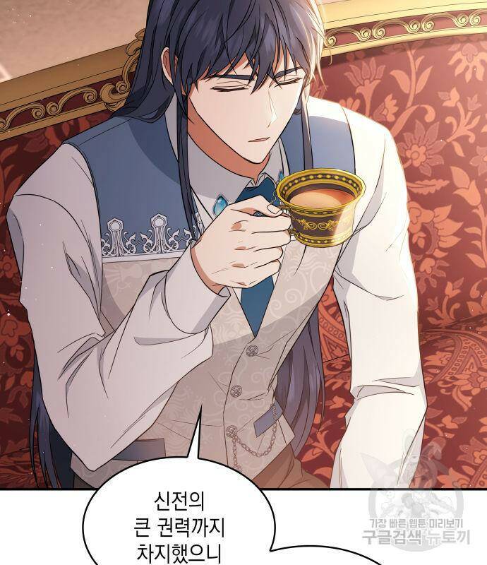 멜빈이 그들에게 남긴 것 23화 33