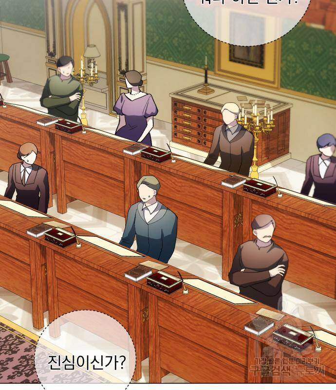 네가 죽기를 바랄 때가 있었다 73화 2
