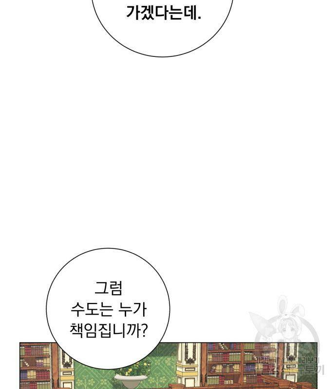 네가 죽기를 바랄 때가 있었다 73화 6
