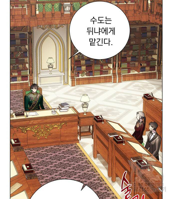 네가 죽기를 바랄 때가 있었다 73화 7