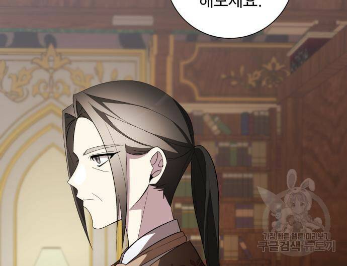 네가 죽기를 바랄 때가 있었다 73화 9