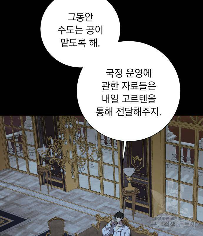 네가 죽기를 바랄 때가 있었다 73화 13