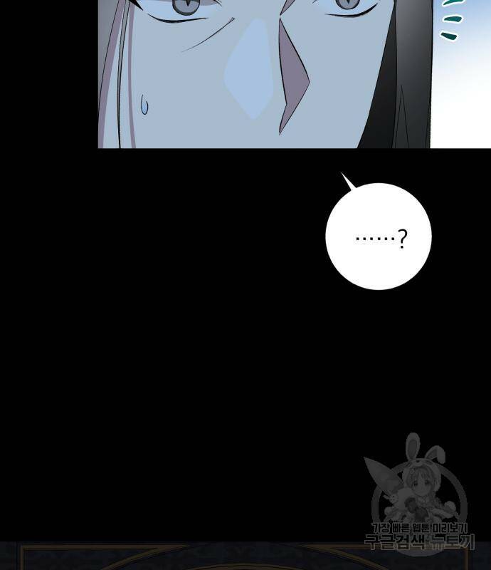 네가 죽기를 바랄 때가 있었다 73화 18