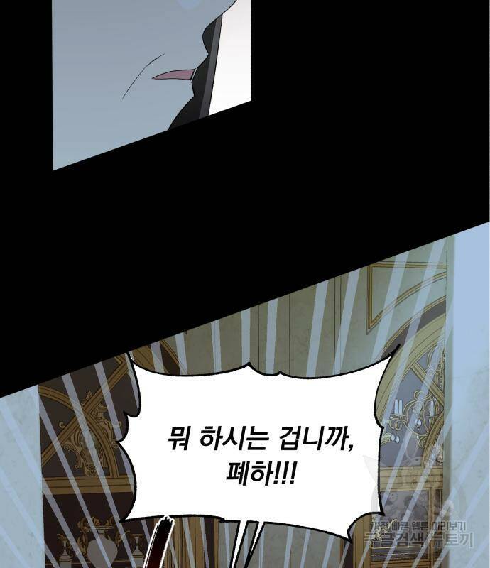 네가 죽기를 바랄 때가 있었다 73화 23