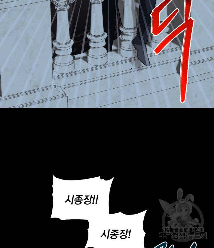 네가 죽기를 바랄 때가 있었다 73화 25